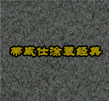 天然真石漆-DX-136